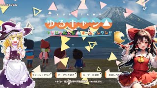 【つなキャン△】つなキャンゆっくり実況《part1:最高のanimation》