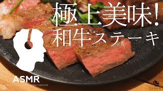 ASMR - 肉汁じゅわっと、理想の断面！低温調理で作る、理想のTボーンステーキ