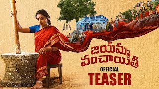 Anchor Suma Jayamma Panchayathi Movie Official Teaser | M M Keeravaani | Latest Telugu Trailers 2021