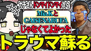 【APEX】ギスギスランクではなく安心するガチセイヤ