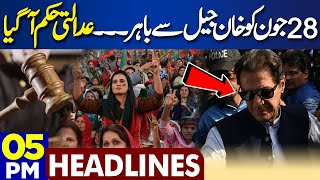 Dunya News Headlines 05:00 PM | Good News For Imran Khan | Court Big Order | PTI | 31 May 2024