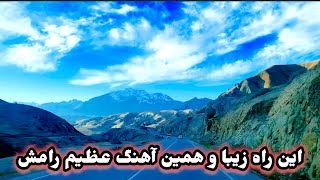 دمبوره عظیم رامش مجلسی جدید Dambora Azem Ramash New Majlesi 2024