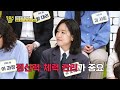 선공개 민폐 끼치는 열정 과다 신입 빌런인가요 mbn 230522 방송