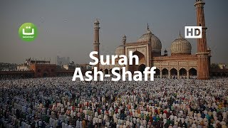Bacaan Quran Merdu Surah Ash Shaff - Abu Hafs Jamat Ud-Dawah ᴴᴰ