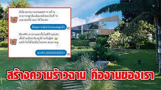 หัวจะปวด ร้านคาเฟ่ดัง เจอสาวทักขอย้อนดูกล้องวงจรปิด หลังแฟนหนุ่มแอบพาชู้มาลั้นลาเขาใหญ่ : RECAP