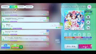 【スクフェス2】(479-2) Blue!  HARD  All Perfect【ラブライブ!スクールアイドルフェスティバル】