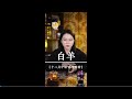 【情感探寻】原来第一眼喜欢的人 真的会喜欢很久#白羊座 #情感塔罗 #十二星座 #挽回婚姻