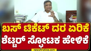 Jagadish Shettar : Priyank Kharge ರಾಜೀನಾಮೆ ಕೊಟ್ಟು ತನಿಖೆ ಎದುರಿಸಲಿ.. | BJP | @newsfirstkannada