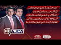 The Review With Kamran Yousaf | Shahbaz Rana | 11 October 2024 | Express News | Pakistan News