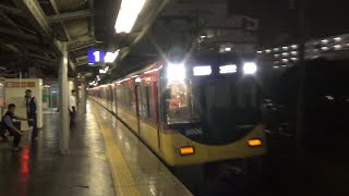 【ライナー通過！】京阪電車 8000系 ライナー出町柳行き 香里園駅