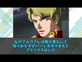 【ガンダムseed 反応集】准将の心にぶっ刺さる名シーンがこちら【ガンダム】