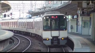 近鉄奈良線石切駅を通過する9020系2連+1252系2連+1026系6連10両編成の快速急行奈良行き