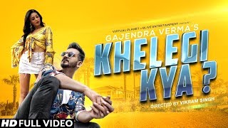 Gajendra Verma :   Khelegi Kya   (Official Video)   Vikram Singh | New Song 2019