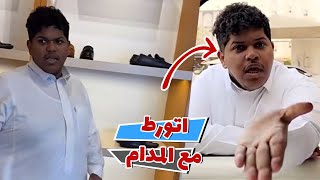 حبوبه اتورط مع المدام بعد ما رجع من السفره