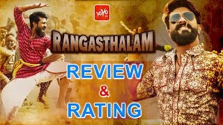 Rangasthalam Review And Rating | Rangasthalam Movie Review | Ram Charan | Samantha |  YOYO Times
