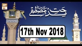Midhat e Mustafa - 17th November 2018 - ARY Qtv
