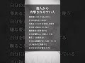 他人に攻撃されやすい人 自己肯定感 自分磨き 成長 コミュニケーション 自己啓発 心理学 人間関係 自分軸