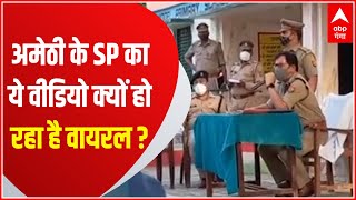 Amethi के SP का वीडियो वायरल ! लोगों को निर्भीक होकर वोट करने की दी सलाह