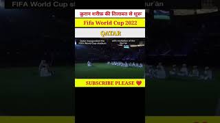 FIFA WORLD CUP 2022//Quran Shareef 🌹 ki tilawat//#shorts #trending #shortsvideo