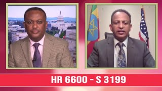 Ethiopia - ESAT Special Program ስለ  HR 6600 - S 3199 ከአምባሳደር ፍፁም አረጋ ጋር Mon 21 Mar 2022