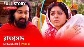 Full Story | Ramprasad | Episode 276 | Part B