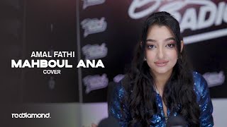 Amal Fathi - Mahboul Ana (Cover)