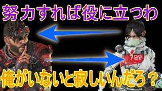 【APEX LEGENDS】レイスがミラージュを褒める!?　シーズン9　掛け合い