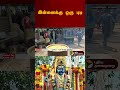 இன்னைக்கு ஒரு புடி namakkal lunch muniyappan temple shorts