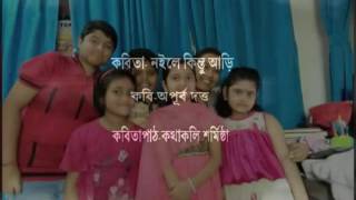 ছোটোদের কবিতা-নইলে কিন্তু আড়ি