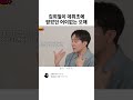 김희철이 데뷔초에 받았던 어이없는 오해