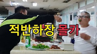 (몰카)실수하고 적반하장 하기ㅋㅋㅋ이번엔레전드다