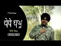 harsh likhari bebe bapu vagish harf kambo official video