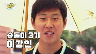 [예고] 대한민국 축구의 미래 슛돌이 [슛돌이뉴비기닝] ㅣ KBS방송