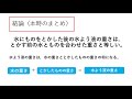 小５理科（大日本図書）もののとけ方①