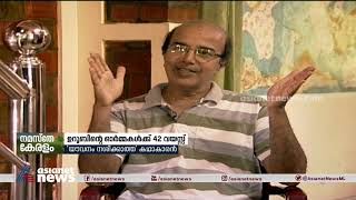 യൗവനം നശിക്കാത്ത കഥാകാരന്‍    ഉറൂബിന്‍റെ ഓര്‍മ്മകള്‍ക്ക് 42 വയസ്സ്  | Uroob