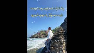 Aဒင် - ညီမလေး ( A Din - Lyrics Video )