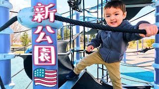 新しい公園へ😆【32ヶ月4週目の成長記録】日米ハーフ•アメリカ生活•国際結婚｜英語 日本語字幕 4K