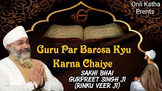 Guru Par Barosa Kyu Karna Chaiye-Sakhi Bhai Gurpreet Singh Ji Rinku - New Katha 2024#tuhinirankar7