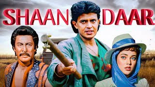 Mithun Chakraborty और Danny Denzongpa की सुपरहिट एक्शन मूवी | SHANDAAR