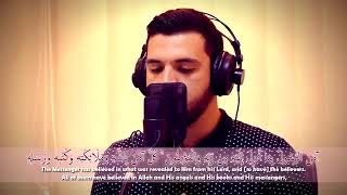 The most beautiful Quran recitation ever- Amanar Rasul (with subtitles)