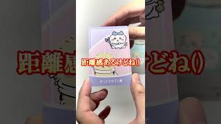 ちいかわコレクションカードグミ 3をBOX開封🔥まさかの配列に衝撃が!?