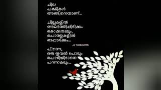 Whatsapp status | Thoughts | Positive quotes | Malayalam | motivational | inspiration | Life lessons