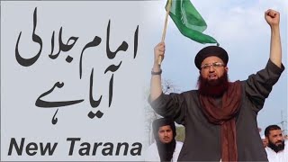 Imam Jalali Aaya Hai | New Tarana | Tehreek Labbaik | Dr Ashraf Asif Jalali | 2020 | |