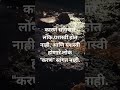 कारणं सांगणारे लोक यशस्वी होत नाही. song hindisong trending shortsfeed youtubeshorts live