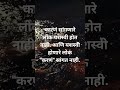 कारणं सांगणारे लोक यशस्वी होत नाही. song hindisong trending shortsfeed youtubeshorts live