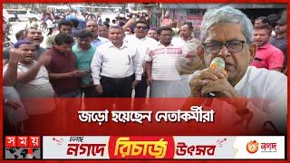 সরকার পতনের এক দফায় বিএনপির গণমিছিল আজ | BNP Somabesh | Mirza Fakhrul | Somoy TV