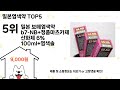 밀본염색약 추천 top5