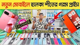 New Mobile prize in Bangladesh 2024🔥 #viralvideo #oppo #vivo #realme #redmi #motorola