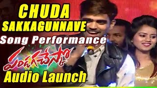 Chuda Sakkagunnave Song Performance At Pandaga Chesko Audio Launch || Ram, Rakul Preet Singh