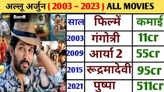 Allu Arjun  (1991–2023) all movie list || Allu Arjun  hit or flop movies list #alluarjun  #pushpa